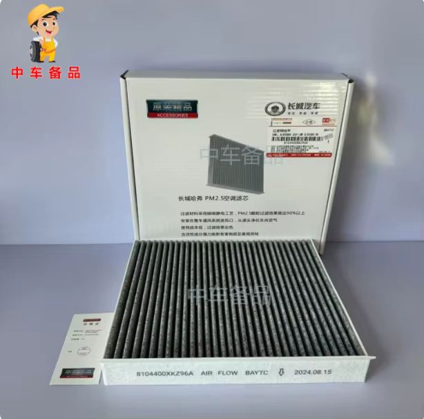 Cabin Filter Set, supplier photo 6