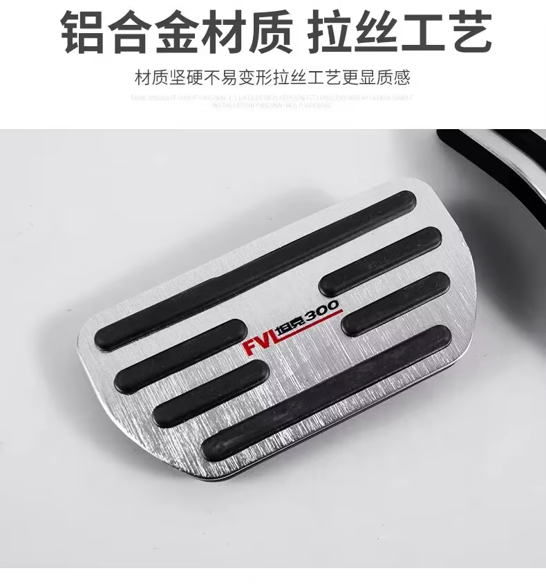 Accelerator Pedal Cover, supplier photo 6