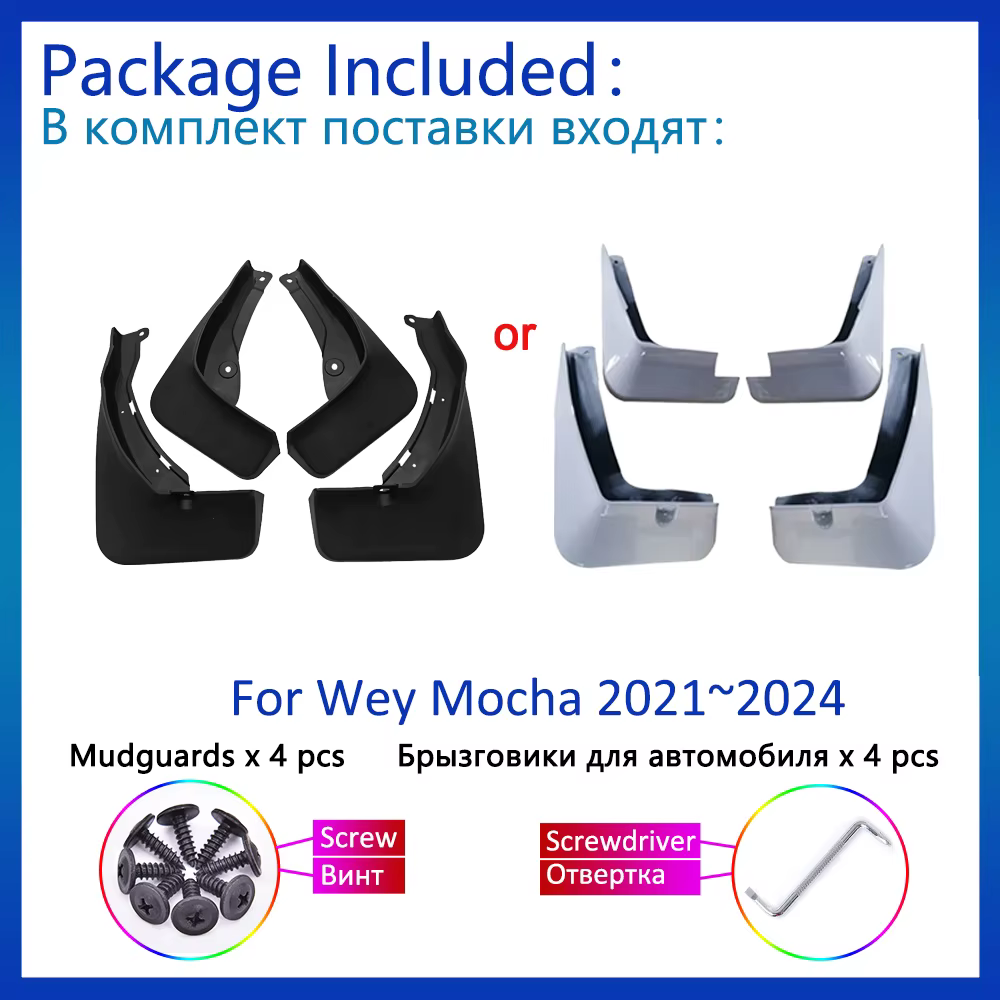 Mud Flap Guards, supplier photo 3