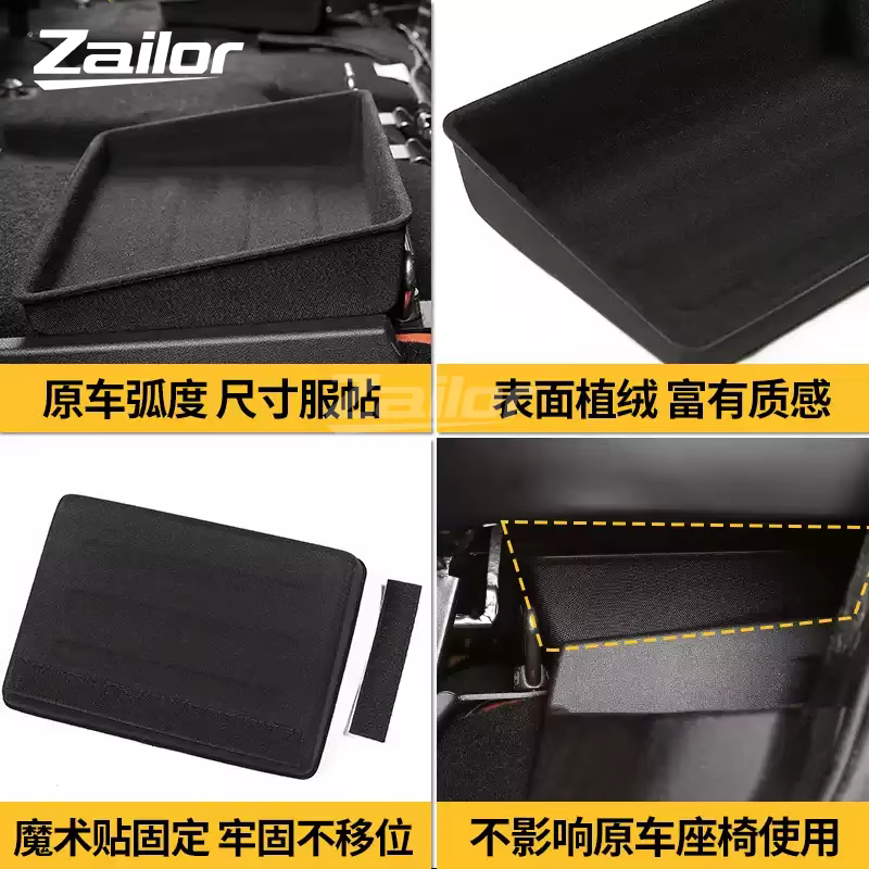 Under Seat Storage Box, supplier photo 5