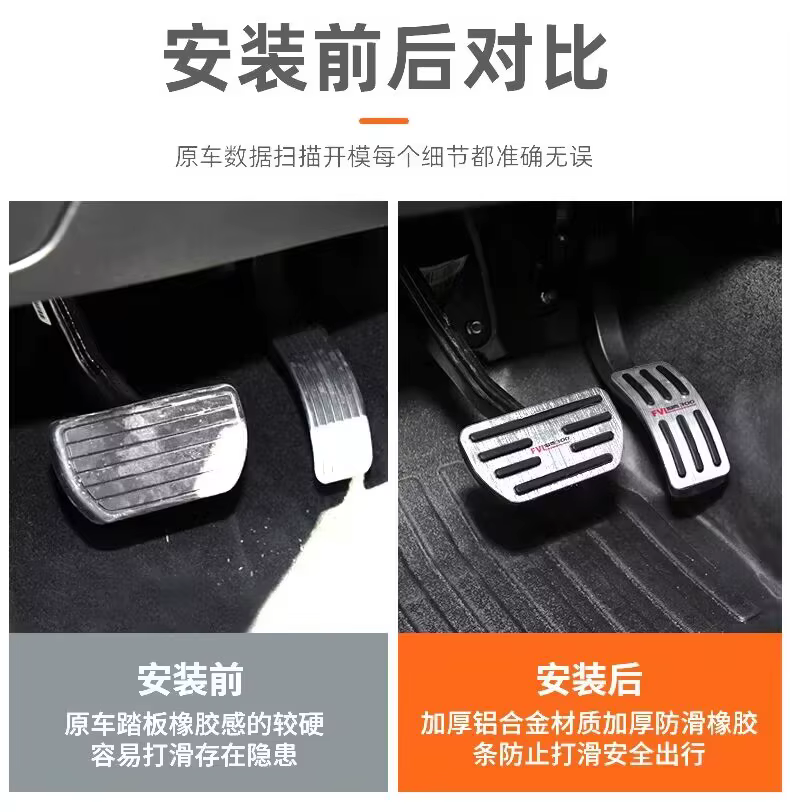 Accelerator Pedal Cover, supplier photo 4
