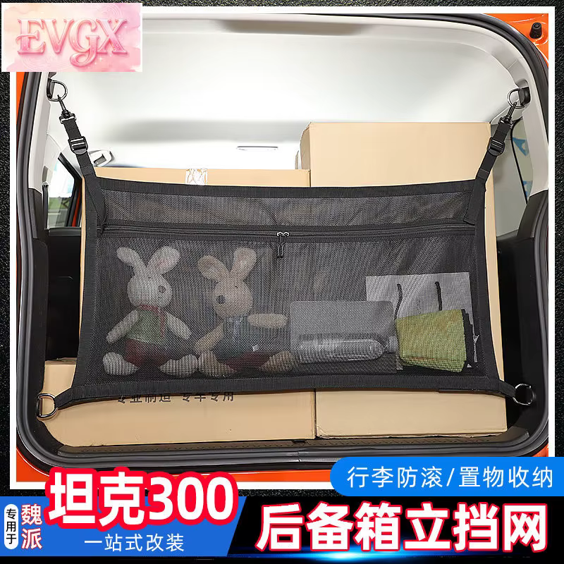 Trunk Storage Net, supplier photo 2